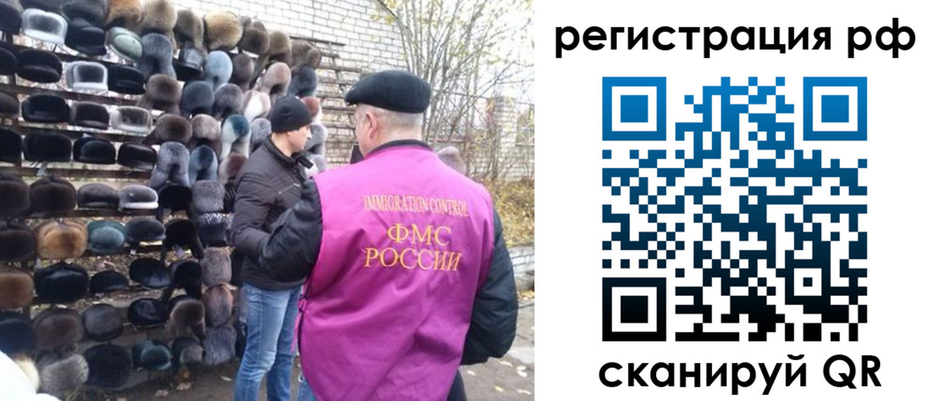 прописка для работы в ХМАО