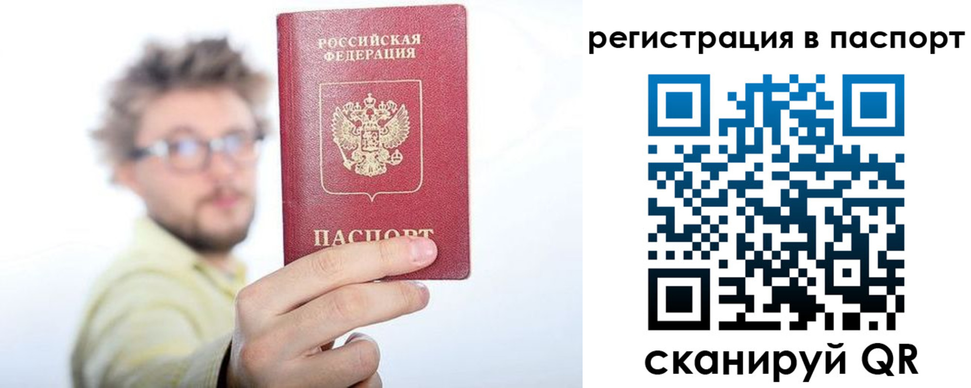 прописка в квартире в ХМАО