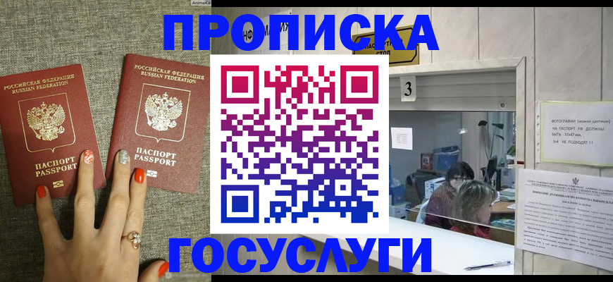 временная прописка в ХМАО